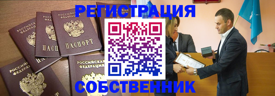 прописка для военкомата в Купино