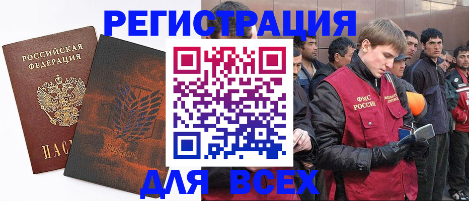 прописка для кредита в Купино